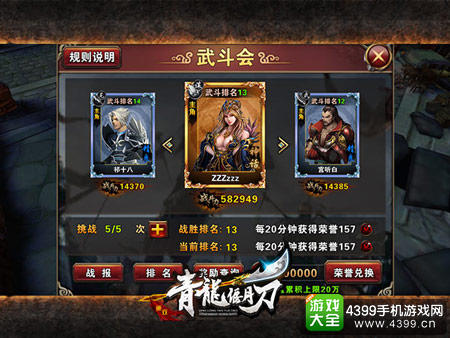 青龙偃月刀手游