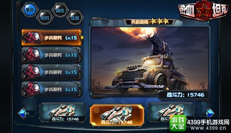 热血坦克
