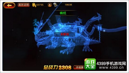 刀锋无双圣兽系统