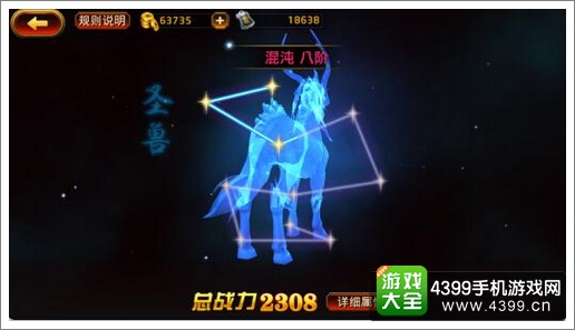 刀锋无双圣兽系统