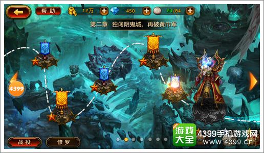 刀锋无双新手攻略