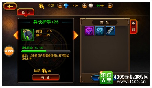 刀锋无双新手攻略