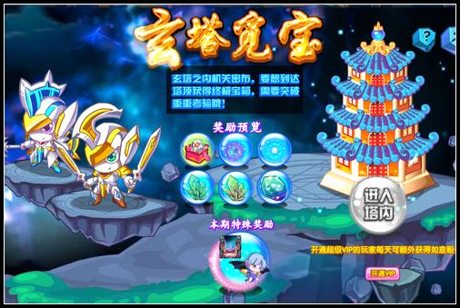 卡布西游玄塔觅宝