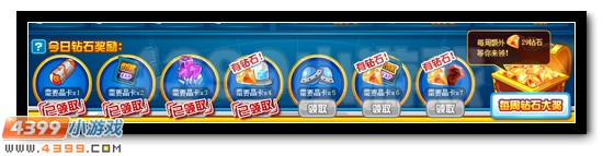 赛尔号怎么免费获得钻石