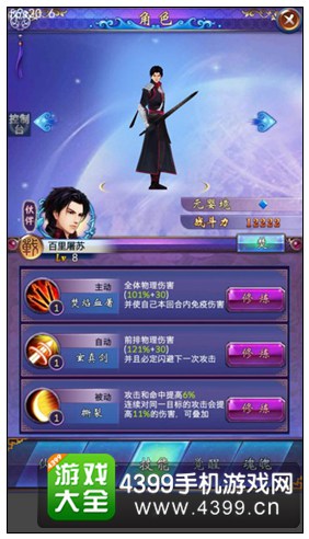 古剑奇谭壹之莫忘初心百里屠苏