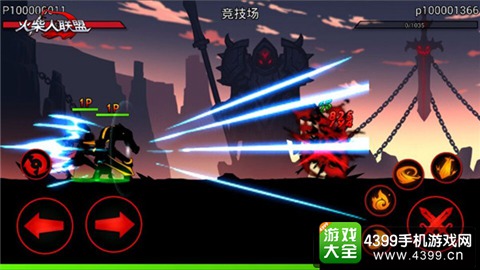《火柴人联盟》安卓版竞技场