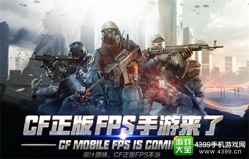 CF手游