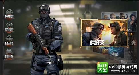 CF手游战斗模式