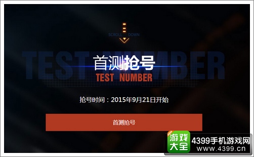 穿越火线手游预约