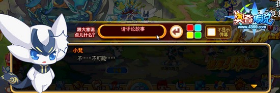 奥奇传说神秘少女龙灵儿 未来