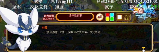 奥奇传说神秘少女龙灵儿 改变命运
