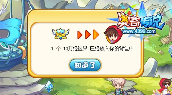 奥奇传说神秘少女龙灵儿 任务奖励