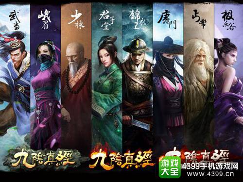 九阴真经