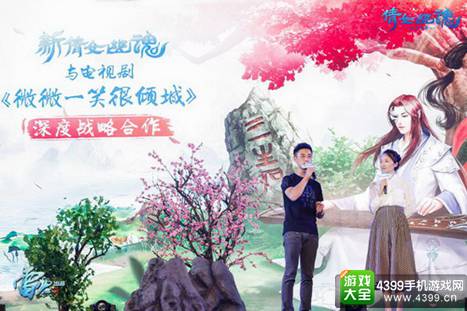 倩女幽魂手游