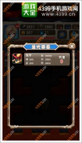 魔塔大冒险第37层击杀鬼牙