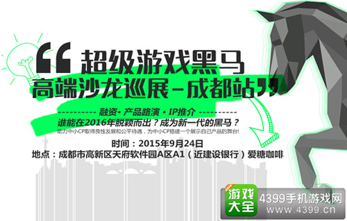 超级游戏黑马