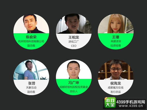 超级游戏黑马成都站嘉宾