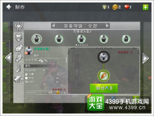 混沌与秩序2救赎打造装备