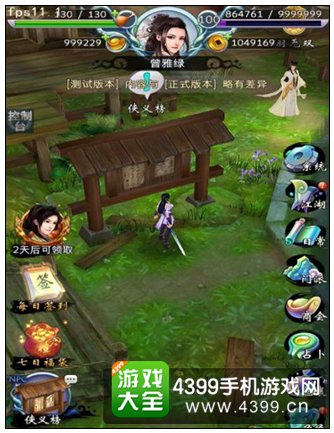 古剑奇谭壹莫忘初心