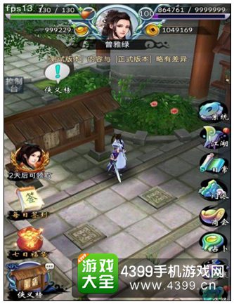 古剑奇谭壹莫忘初心