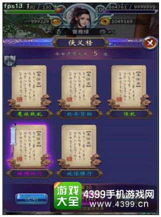 古剑奇谭壹莫忘初心