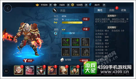 梦三国手游资讯