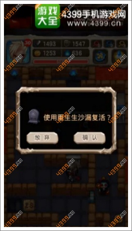 魔塔大冒险第29层机关门2