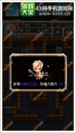 魔塔大冒险第25层剑盾