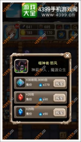魔塔大冒险第25层噬神者