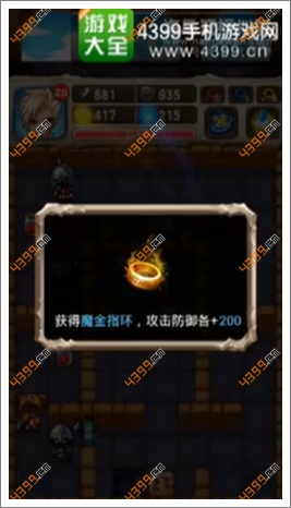 魔塔大冒险第25层魔金指环