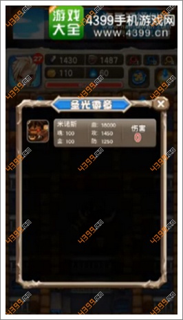魔塔大冒险第25层击杀BOSS