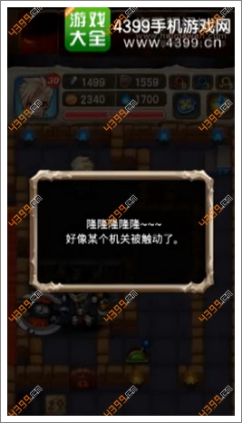 魔塔大冒险凶神之刃踩剑型机关