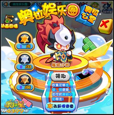 奥拉星展昭小阳怎么得