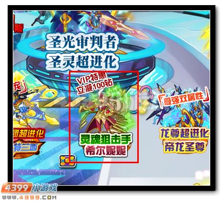 灵魂狙击手 赛尔号希尔妮妮