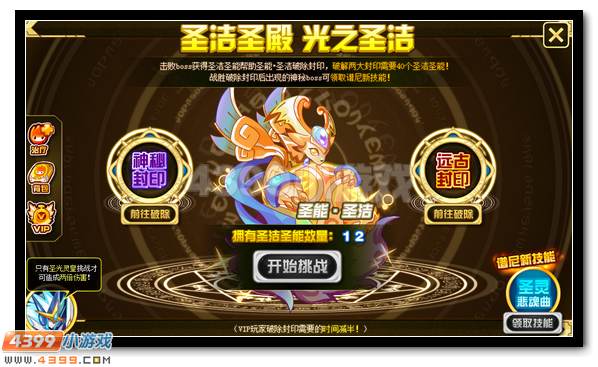 赛尔号谱尼圣灵觉醒第七弹