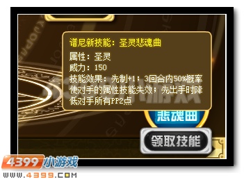 赛尔号谱尼圣灵觉醒第七弹
