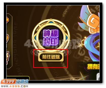 赛尔号谱尼圣灵觉醒第七弹