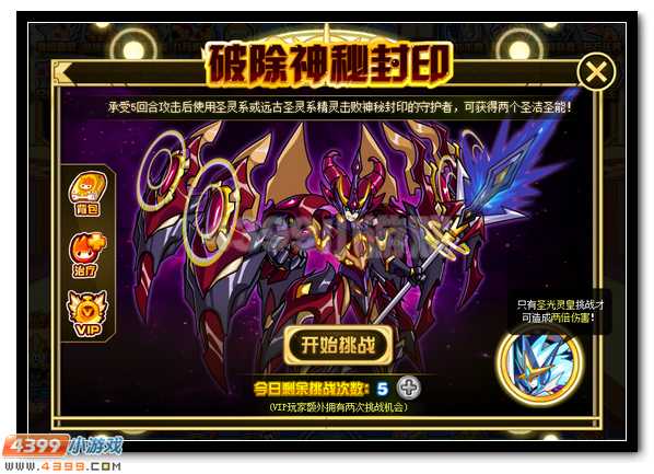 赛尔号谱尼圣灵觉醒第七弹