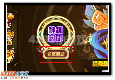 赛尔号谱尼圣灵觉醒第七弹