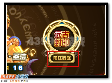 赛尔号谱尼圣灵觉醒第七弹