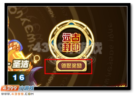 赛尔号谱尼圣灵觉醒第七弹