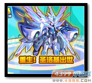 魔神世纪重生 圣洛基出世