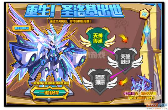 魔神世纪圣洛基规则