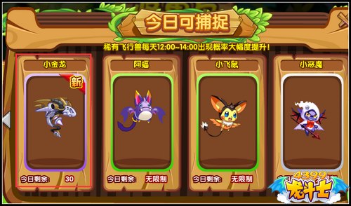 龙斗士决战怪兽岛 全民拿紫兽