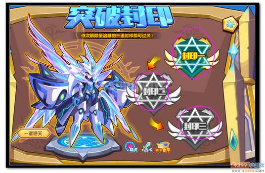 魔神世纪圣洛基第二关