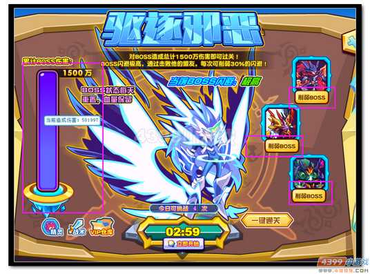 魔神世纪圣洛基第三关