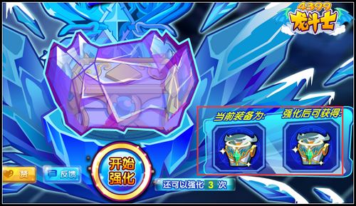 龙斗士无极冰刃 觉醒90紫免费+15