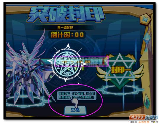 魔神世纪圣洛基第二关