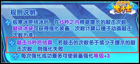 龙斗士无极冰刃 觉醒90紫免费+15