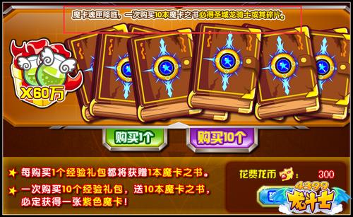 龙斗士魔卡魂匣 得圣域龙骑士橙卡